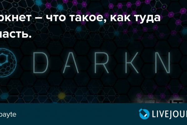 Kraken ссылка зеркало официальный сайт