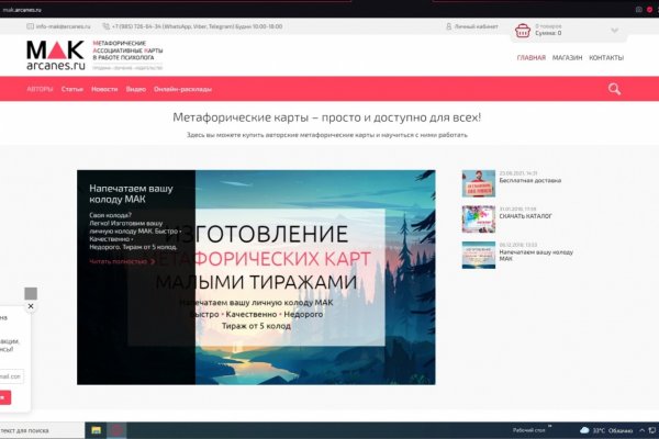 Кракен с айфона